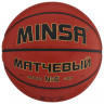 Баскетбольный мяч MINSA, матчевый, клееный, 8 панелей, р. 6, microfiber PU