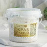 Солевой скраб для тела с эфирным маслом ромашки - 400 гр.