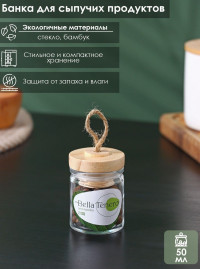 Стеклянная баночка с бамбуковой крышкой «Эко» (4,5х6,2 см)