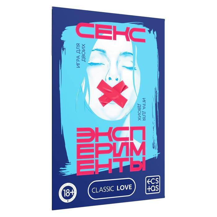 Эротическая игра для двоих «Секс-эксперименты» 
