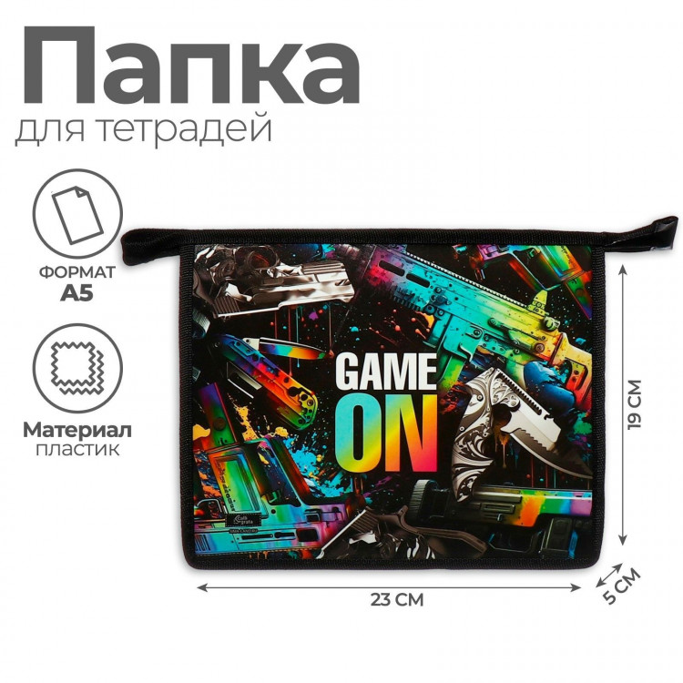 Папка для тетрадей А5, 230 х 190 х 50 мм, молния сверху, пластиковая, Calligrata  Game  
