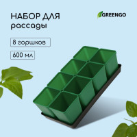 Набор для рассады: 8 стаканов (600 мл.) и поддон (36х18 см)