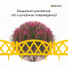 Желтое декоративное ограждение MODERN (58х35 см) - 4 секции