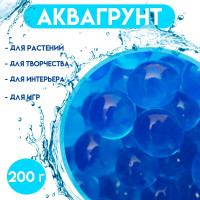 Синий аквагрунт (200 гр.)