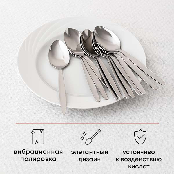Ложка столовая «Визув»;сталь нерж.;,L=190/65,B=2мм;металлич. 
