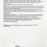 Возбудитель мгновенного действия  Любовный эликсир 18+  - 20 мл.