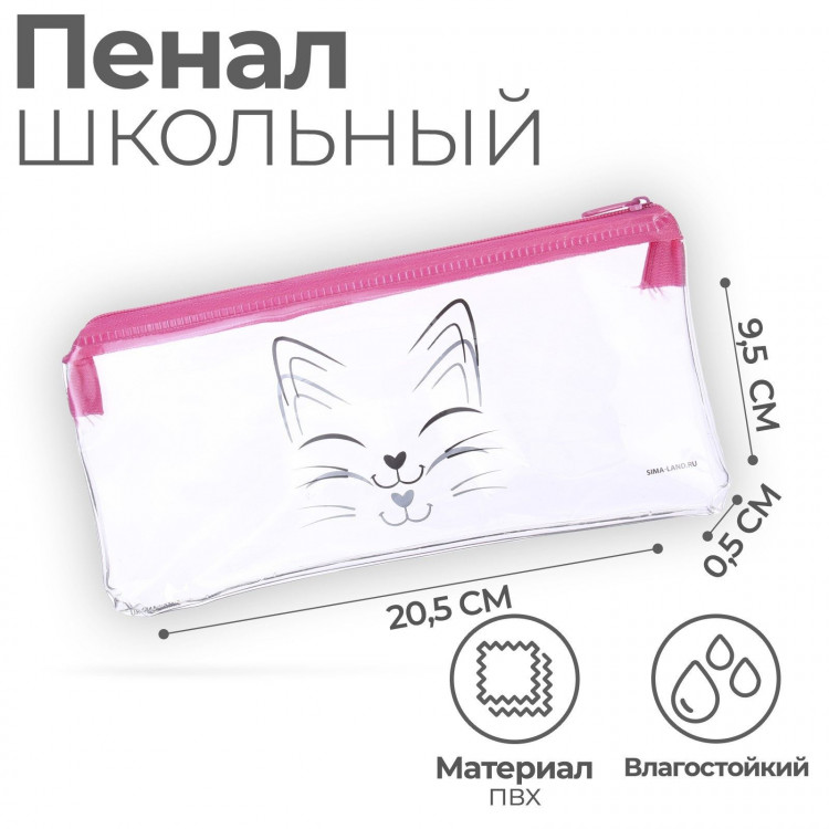 Пенал мягкий 1 отделение, 95 х 205 мм, плоский, ПВХ, Calligrata  Котик  