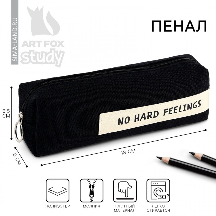 Пенал школьный текстильный «1 сентября: No hard feelings», 18 х 6.5 см 
