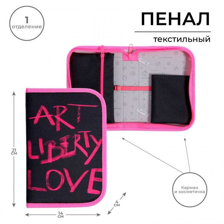 Пенал 1 секция 140 х 210 х 40 мм, откидной карман и косметичка, тканевый, Calligrata TOP Content Art love 