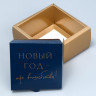 Коробка подарочная новогодняя складная «Happy new year», 15 х 15 х 7 см, Новый год