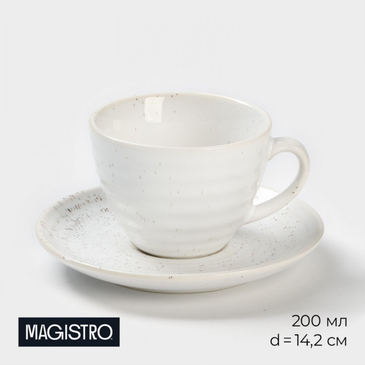 Чайная пара фарфоровая Magistro Urban, 2 предмета: чашка 200 мл, блюдце d=14,2 см, цвет белый в крапинку 