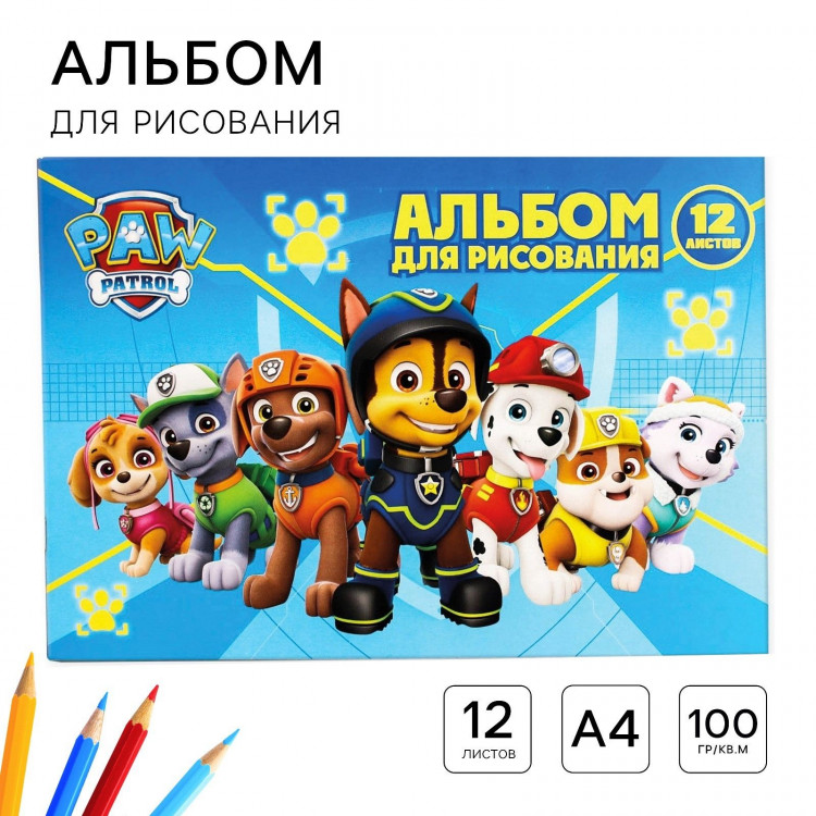 Альбом для рисования А4, 12 листов 100 г/м², на скрепке, Щенячий патруль_ 