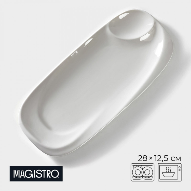 Блюдо фарфоровое с соусником Magistro «Бланш», 28×12,5 см, цвет белый 