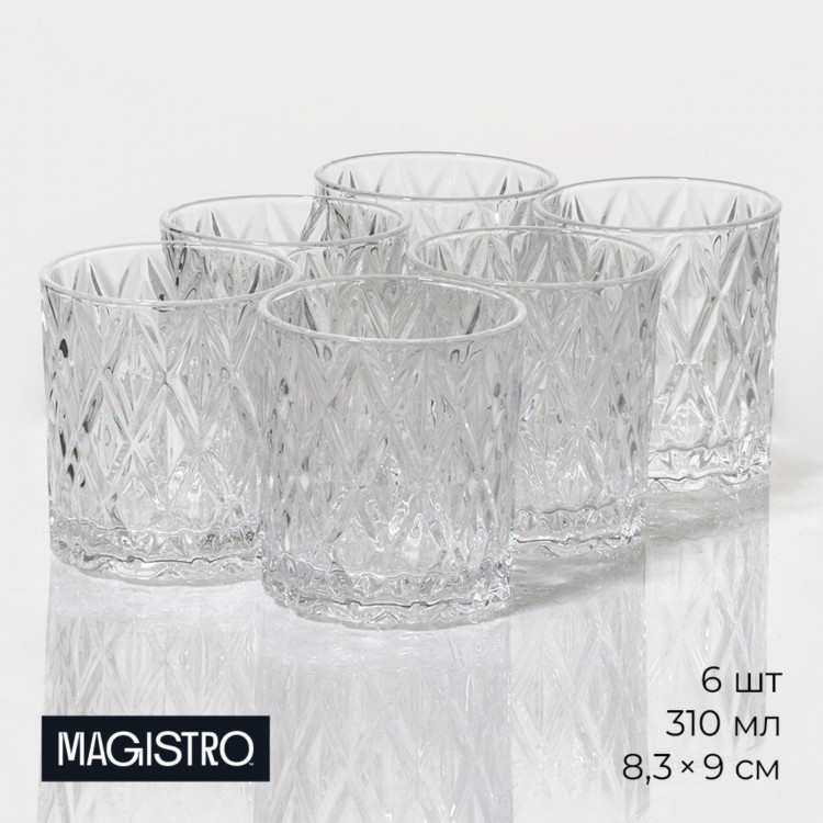 Набор стаканов Magistro «Богема. Ромбы», 310 мл, 8,3×7,7×9 см, 6 шт 