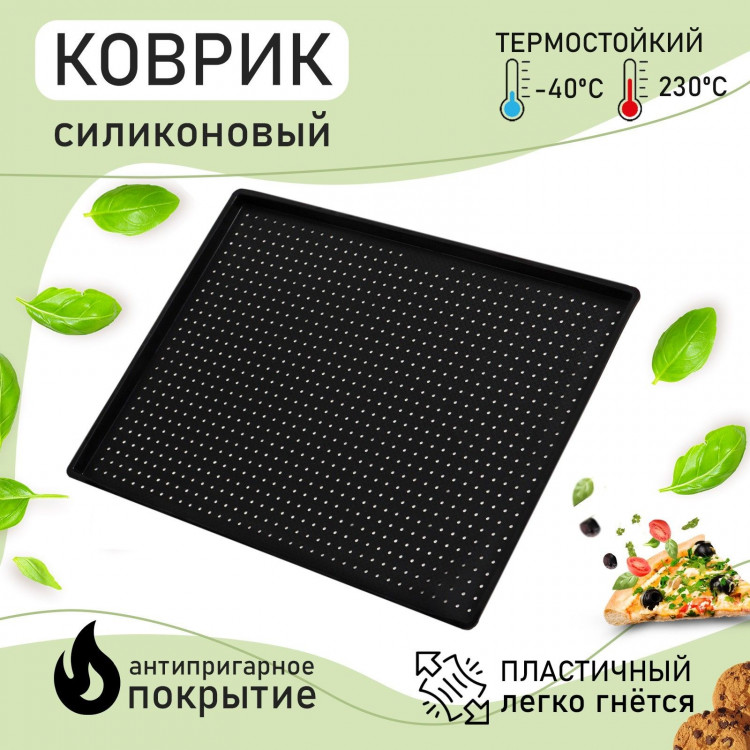 Коврик перфорированный прямоугольный Доляна, силикон, 40×31×1 см, цвет чёрный 