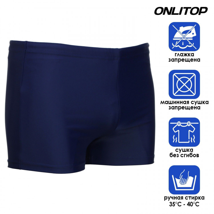 Плавки для плавания ONLYTOP, р. 56, цвет синий 