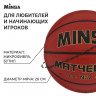 Баскетбольный мяч MINSA, матчевый, клееный, 8 панелей, р. 7, microfiber PU