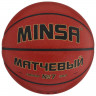 Баскетбольный мяч MINSA, матчевый, клееный, 8 панелей, р. 7, microfiber PU