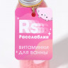 Жемчуг для ванны «Расслабин» с ароматом малины - 90 гр.
