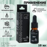 Эфирное масло «Мята» в флаконе с дозатором - 10 мл.