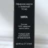 Эфирное масло «Мята» в флаконе с дозатором - 10 мл.