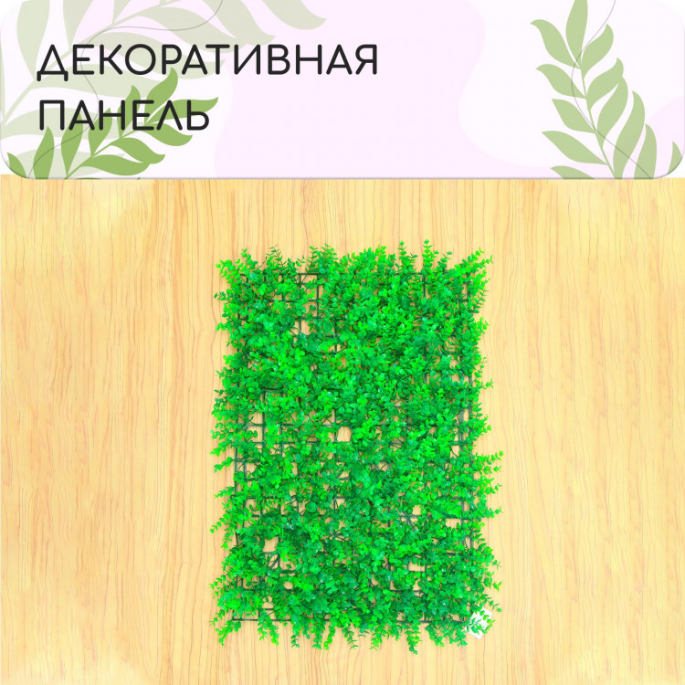 Декоративная панель «Самшит» (60х40 см) 