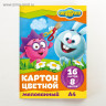 Картон цветной, А4, 16 листов, 8 цветов, мелованный, односторонний, в папке, 220 г/м², Смешарики