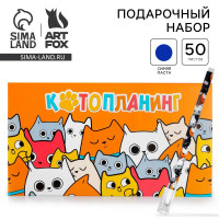 Подарочный набор  Котопланинг  планинг и ручка