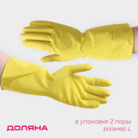 Желтые хозяйственные латексные перчатки (размер L) - 2 пары