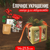 Новый год! Набор для творчества - создай ёлочное украшение «Пайетки в кубе»