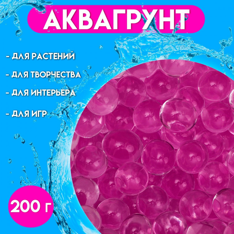 Розовый аквагрунт (200 гр.) 