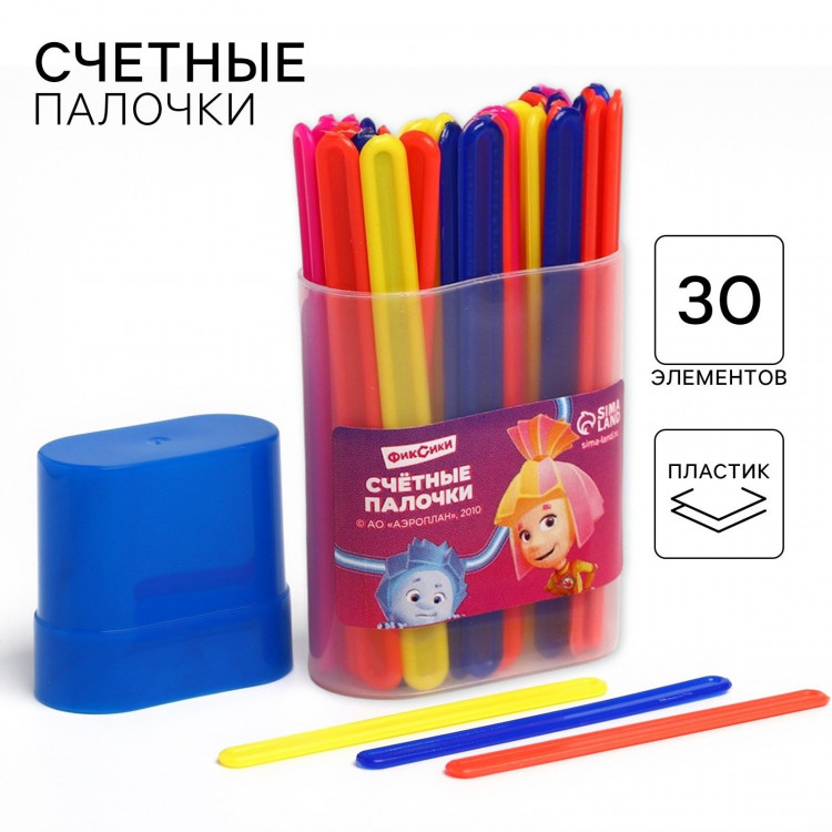 Счетные палочки 30 штук  Фиксики , микс, в пластиковом пенале 