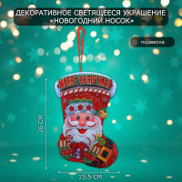 Декоративное светящиеся украшение (подвеска)  Новогодний носок  26х15,5 см