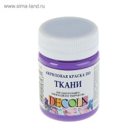 Краска по ткани, банка 50 мл, ЗХК Decola, Фиолетовая светлая 4128605, (акриловая на водной основе)
