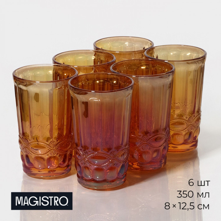 Набор стаканов стеклянных Magistro «Ла-Манш», 350 мл, 8×12,5 см, 6 шт, цвет янтарный 