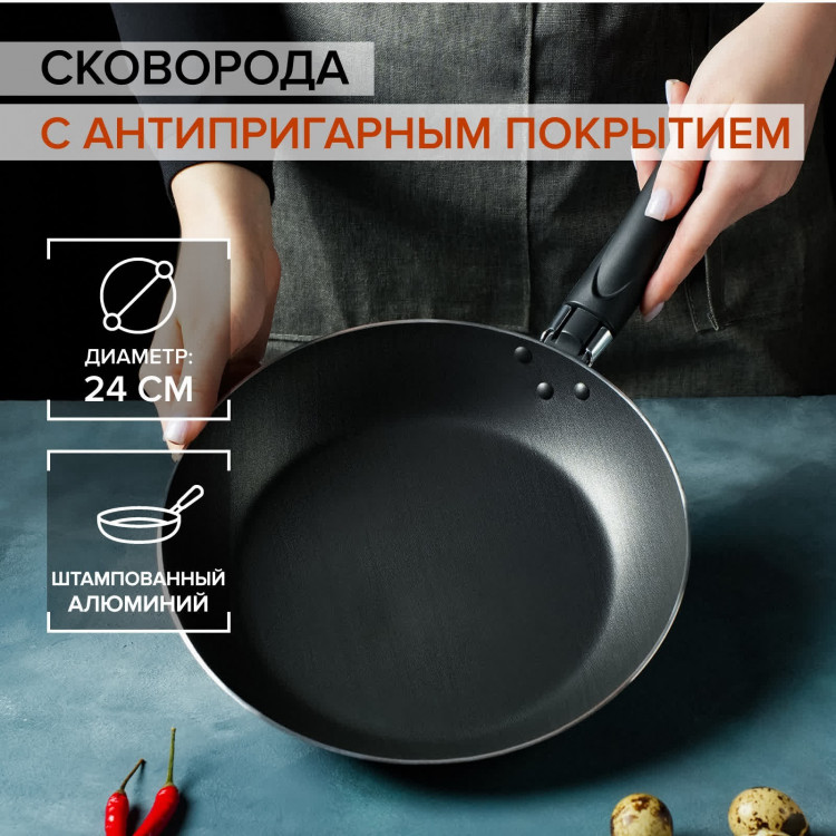 Сковорода Доляна Promo, d=24 см, пластиковая ручка, антипригарное покрытие, цвет бордовый 