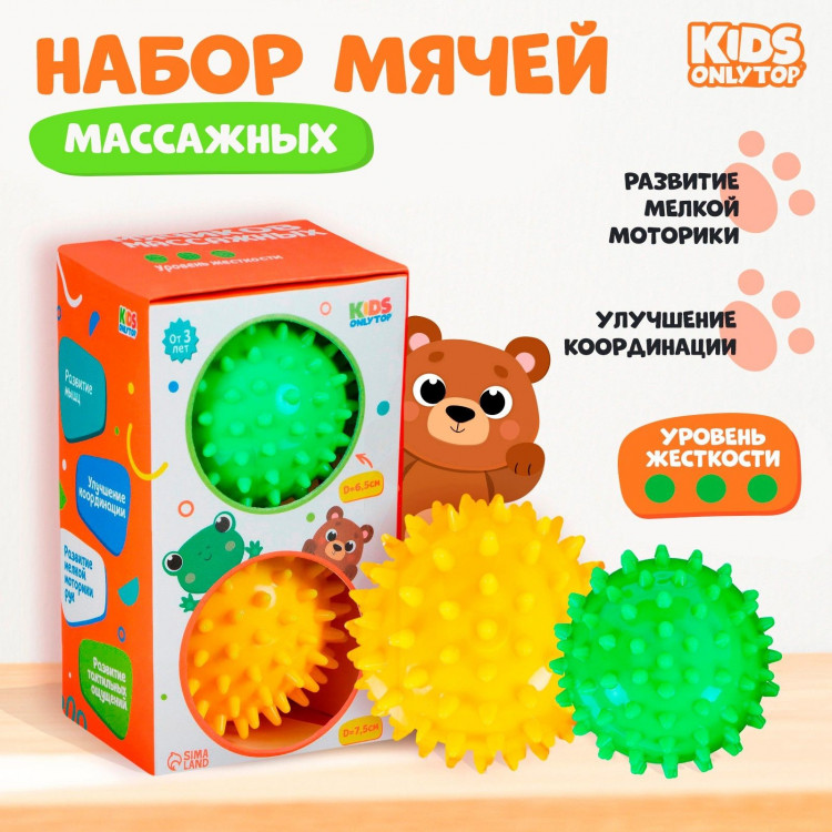 Набор массажных мячей ONLYTOP «Лесные друзья»: 2 шт., d=6,5, d=7,5 см, цвета МИКС 