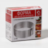 Форма разъёмная для выпечки с регулировкой размера Доляна, 16-30 см, высота 8 см, цвет хромированный