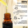 Эфирное масло «Лимон» в флаконе с дозатором - 10 мл.