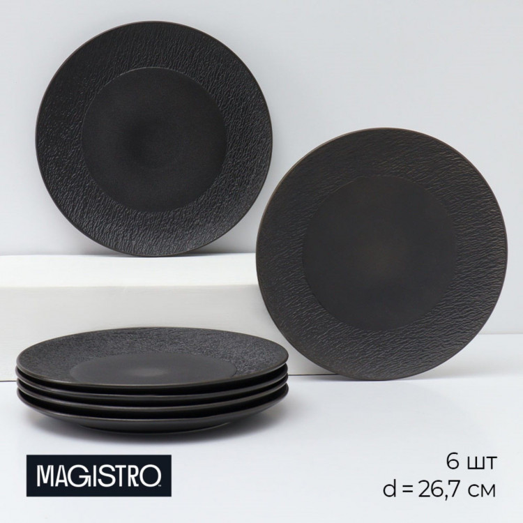 Набор тарелок обеденных фарфоровых Magistro Lofty, 6 предметов: d=26,7 см, цвет чёрный 