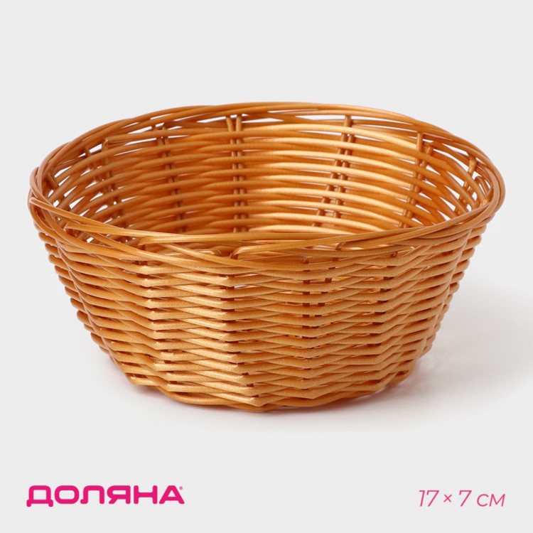 Корзинка для подачи Доляна «Плетёнка», 17×7 см, цвет коричневый 