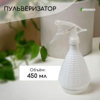 Белый перламутровый пульверизатор (450 мл.)