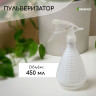 Белый перламутровый пульверизатор (450 мл.)