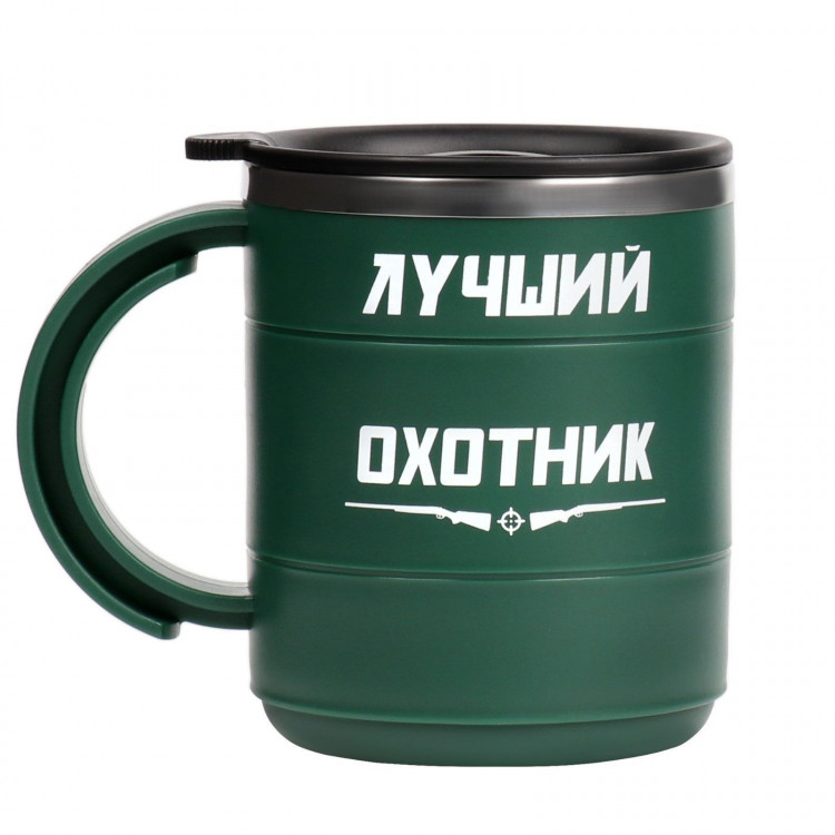 Зеленая термокружка «Лучший охотник» (450 мл.) 