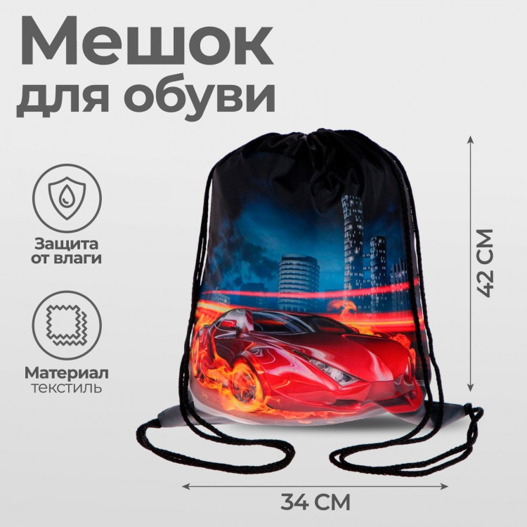 Мешок для обуви 420 х 340 мм, Calligrata МСО-5С, (мягкий полиэстер, плотность 210D),  Авто в огне  
