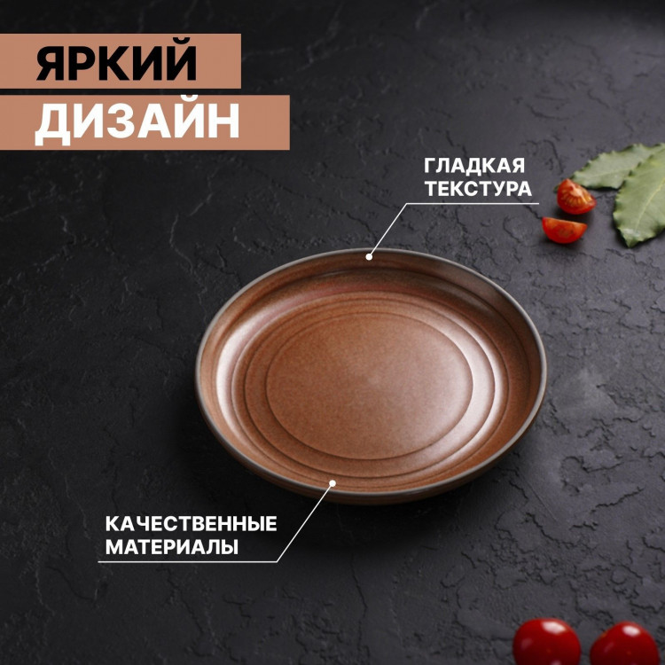 Тарелка фарфоровая десертная Magistro Garland, d=17 см, цвет коричневый 