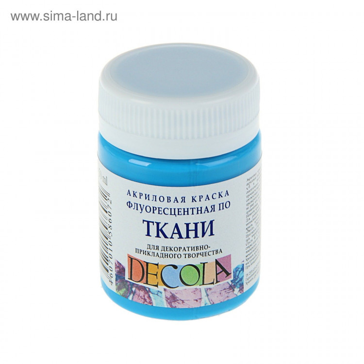 Краска по ткани, банка 50 мл, ЗХК Decola, Fluo флуоресцентная Голубая, акриловая на водной основе, 5128513 