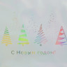 Пакет голографический «Сказочный лес», 18 х 23 х 10 см, Новый год