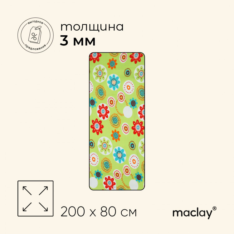 Коврик туристический maclay, с фольгой, 200х80х0.3 см, цвет зелёный 