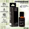 Эфирное масло  Лемонграсс  - 15 мл.